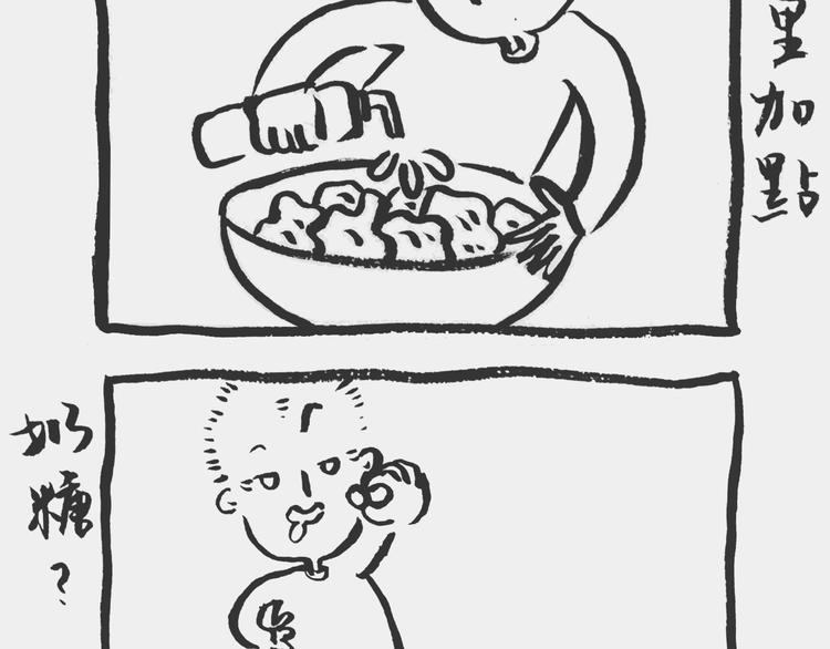 买了化妆品-第41话