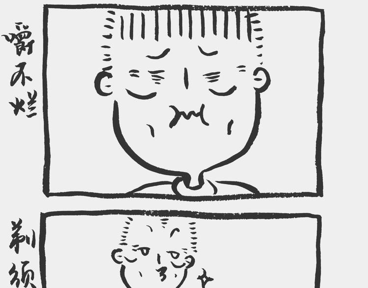 买了化妆品-第41话