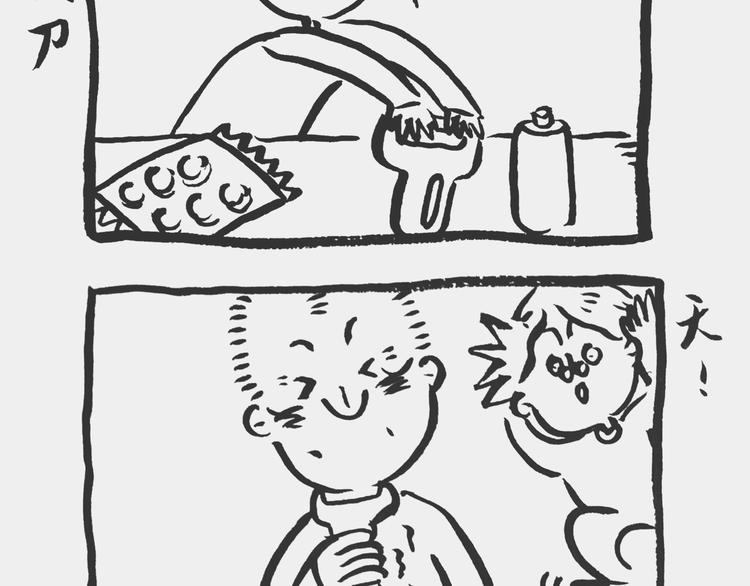 买了化妆品-第41话