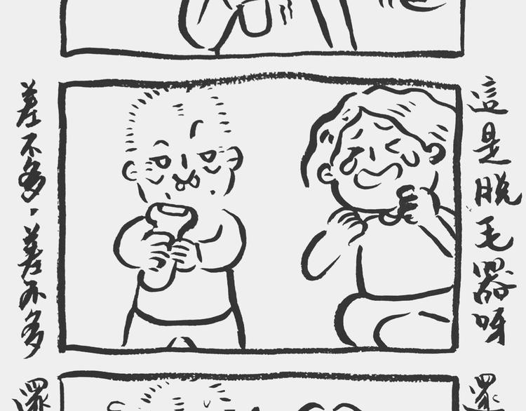 买了化妆品-第41话