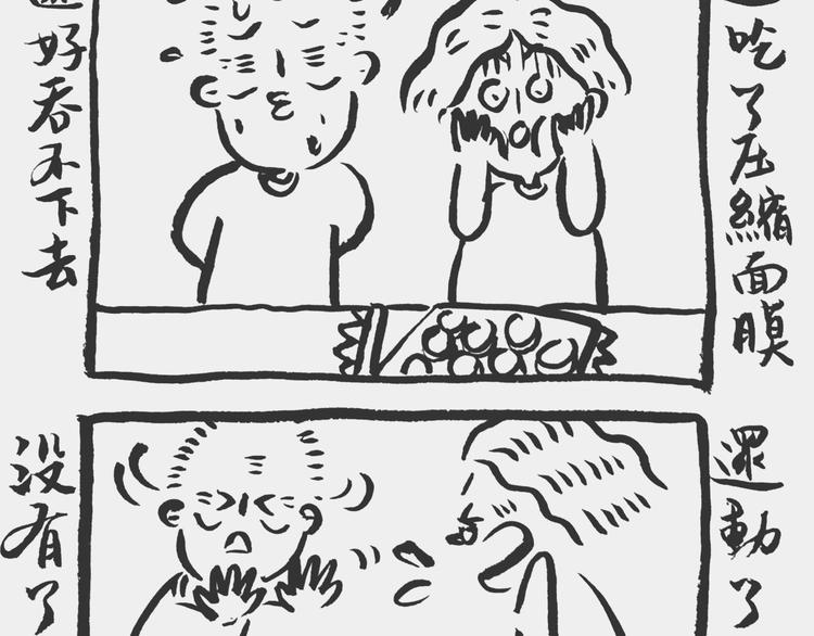 买了化妆品-第41话