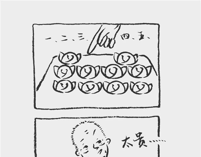 大混沌小混沌-第7话