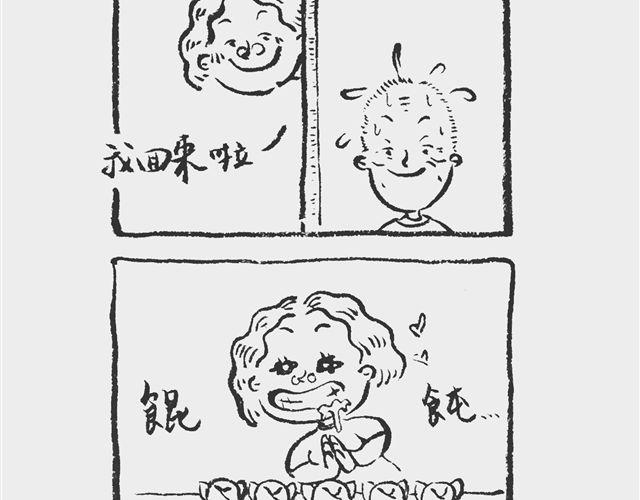 大混沌小混沌-第7话