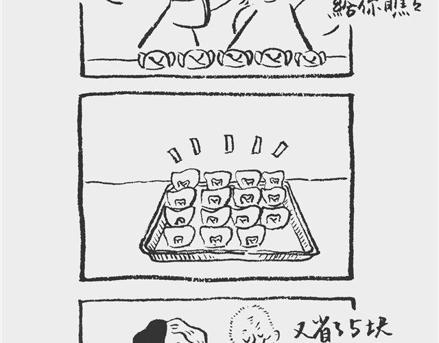 大混沌小混沌-第7话