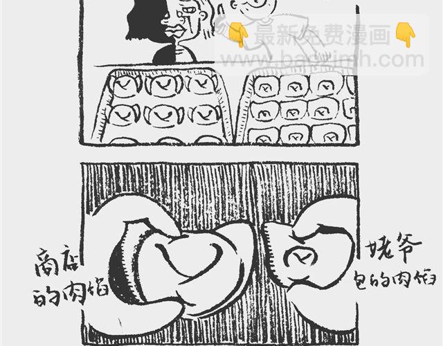 大混沌小混沌-第7话