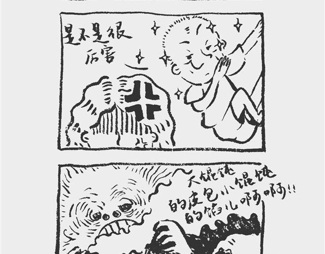 大混沌小混沌-第7话