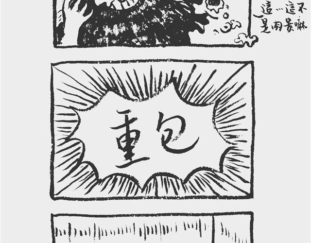 大混沌小混沌-第7话