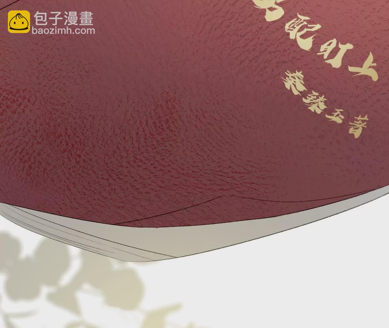 人设公开！ 1月20日正式上线(1/2)-第1话