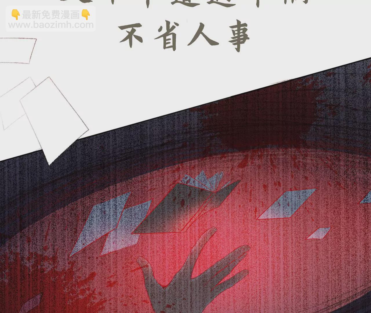 人设公开！ 1月20日正式上线(1/2)-第1话