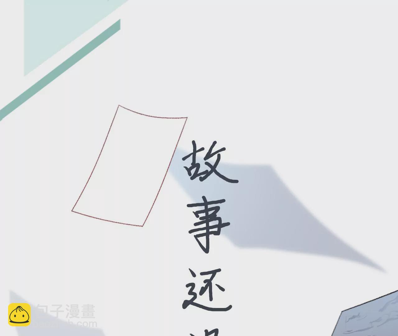 人设公开！ 1月20日正式上线(1/2)-第1话