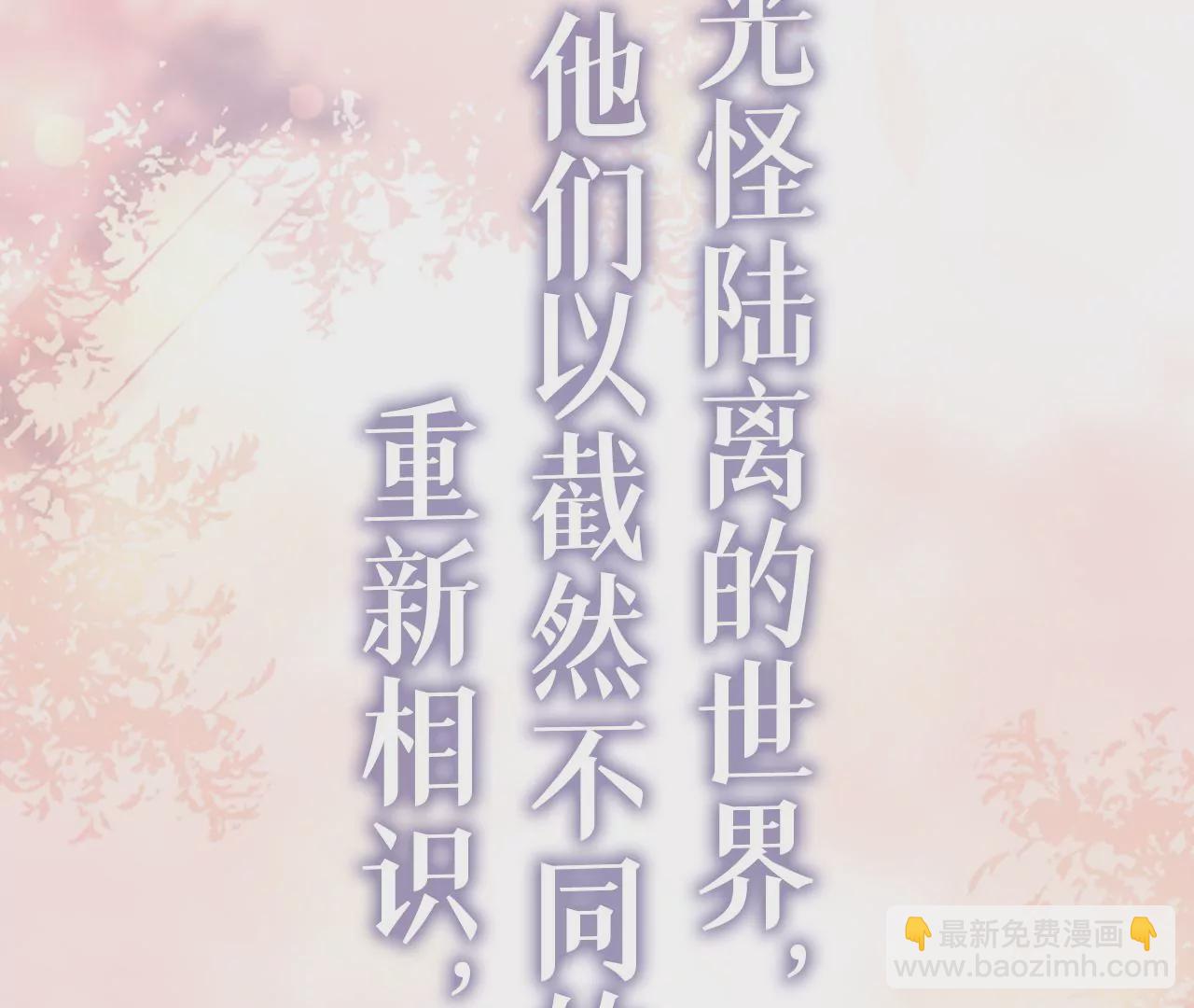 人设公开！ 1月20日正式上线(1/2)-第1话