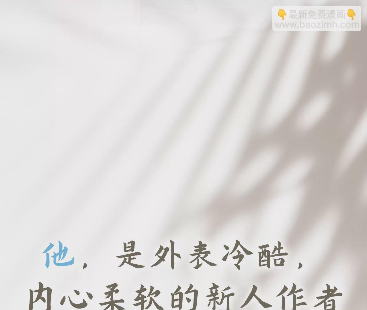 人设公开！ 1月20日正式上线(1/2)-第1话