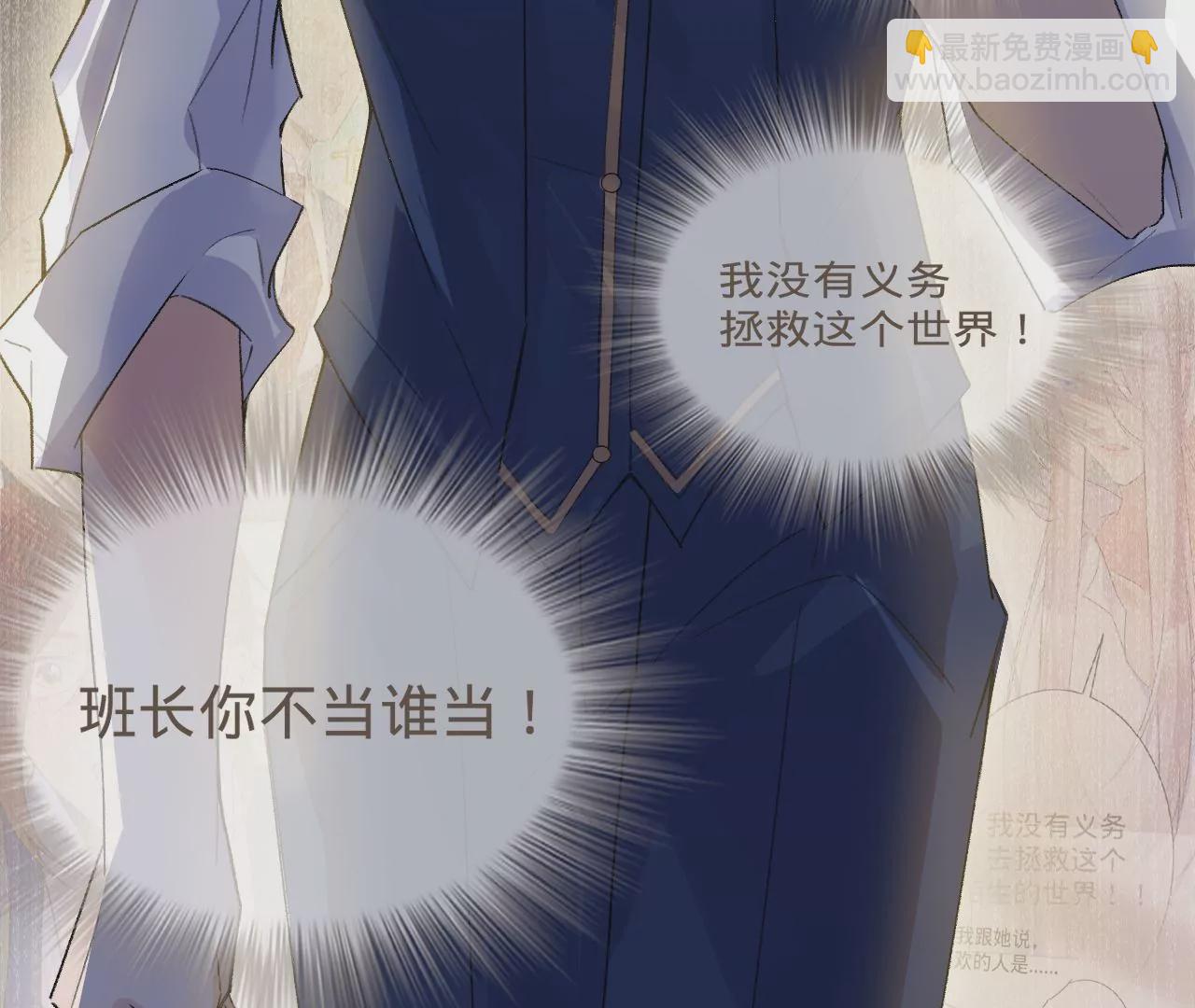 第9话 你的回答呢？(1/3)-第11话