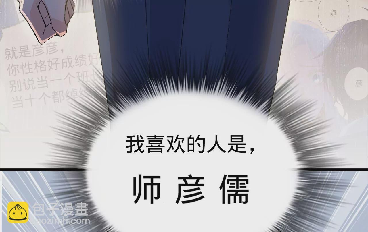 第9话 你的回答呢？(1/3)-第11话