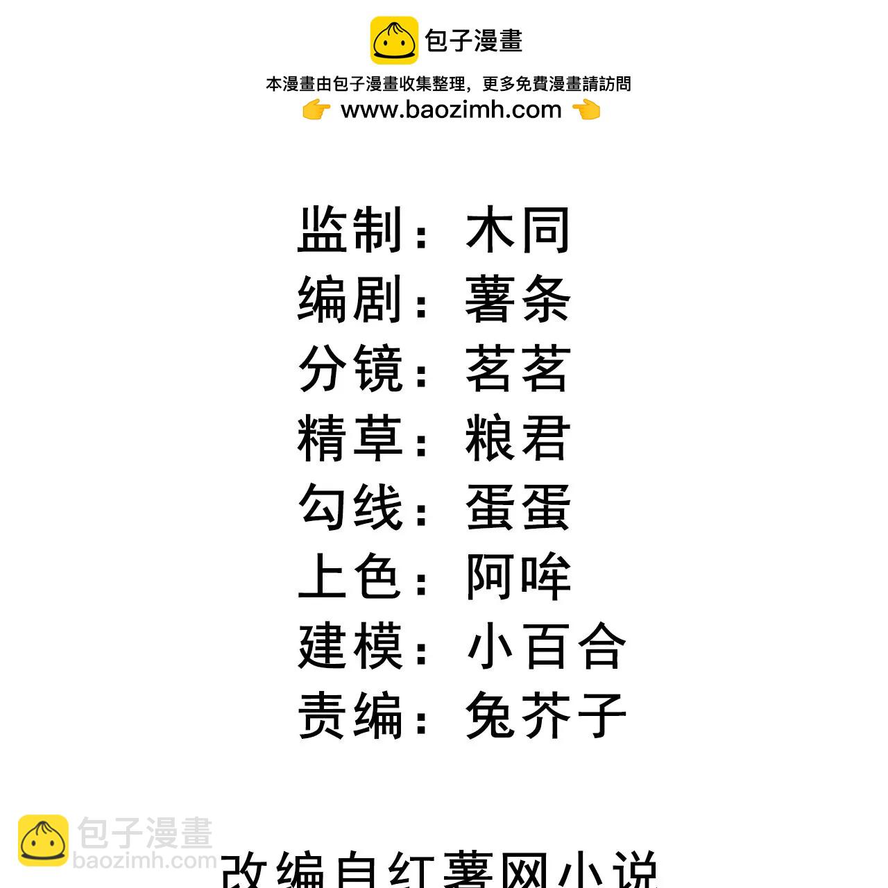 第9话 你的回答呢？(1/3)-第11话