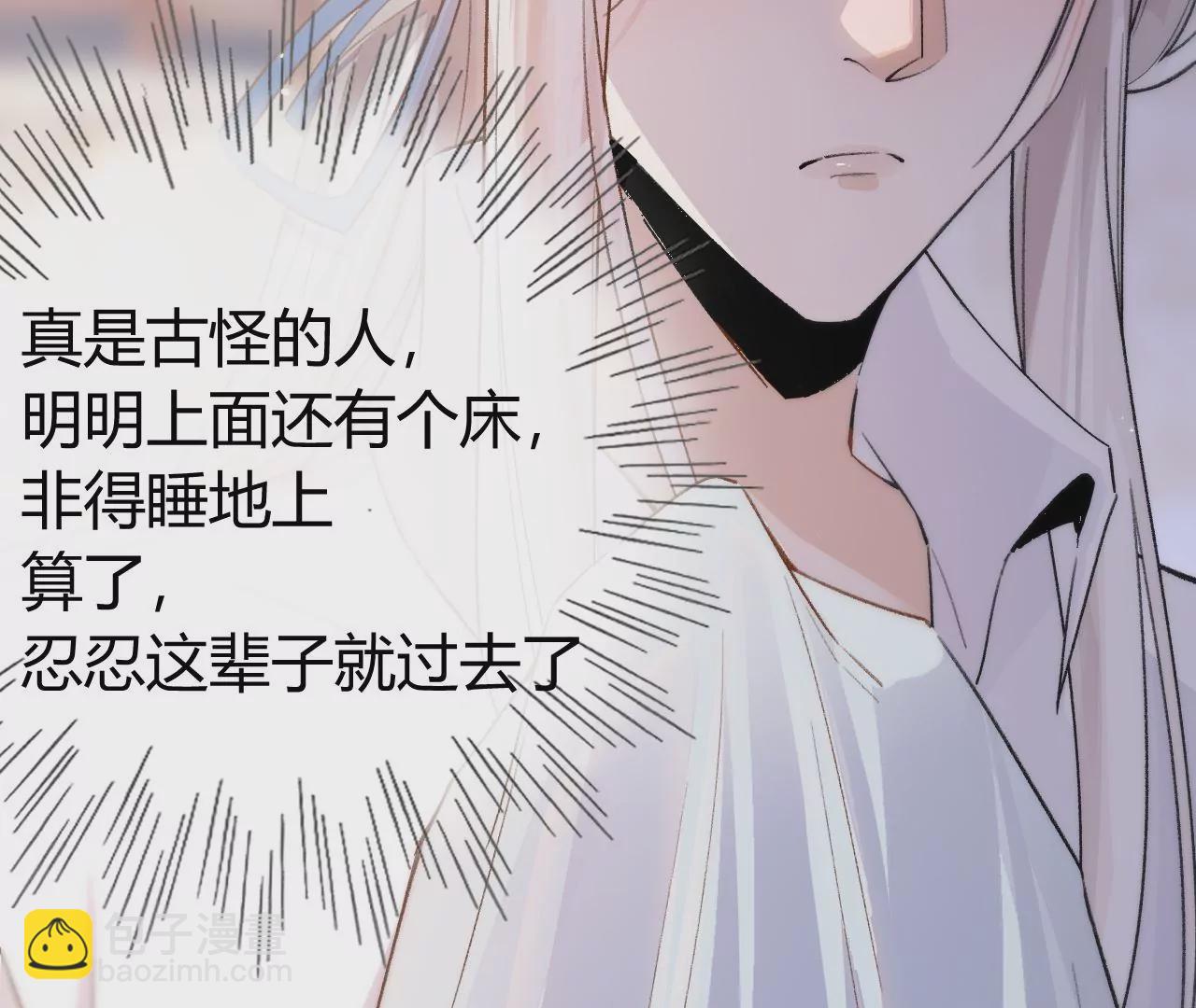 第11话 雨夜同宿(1/3)-第13话