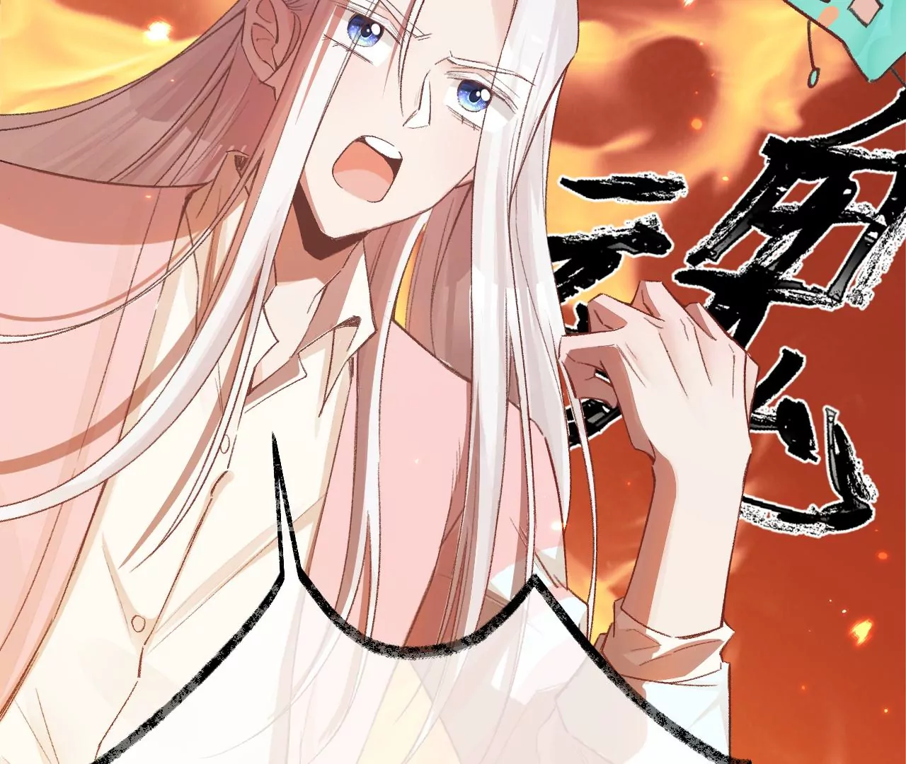 第13话 真相只有一个(1/2)-第15话