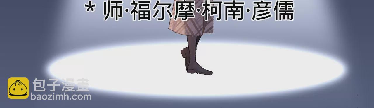 第13话 真相只有一个(1/2)-第15话