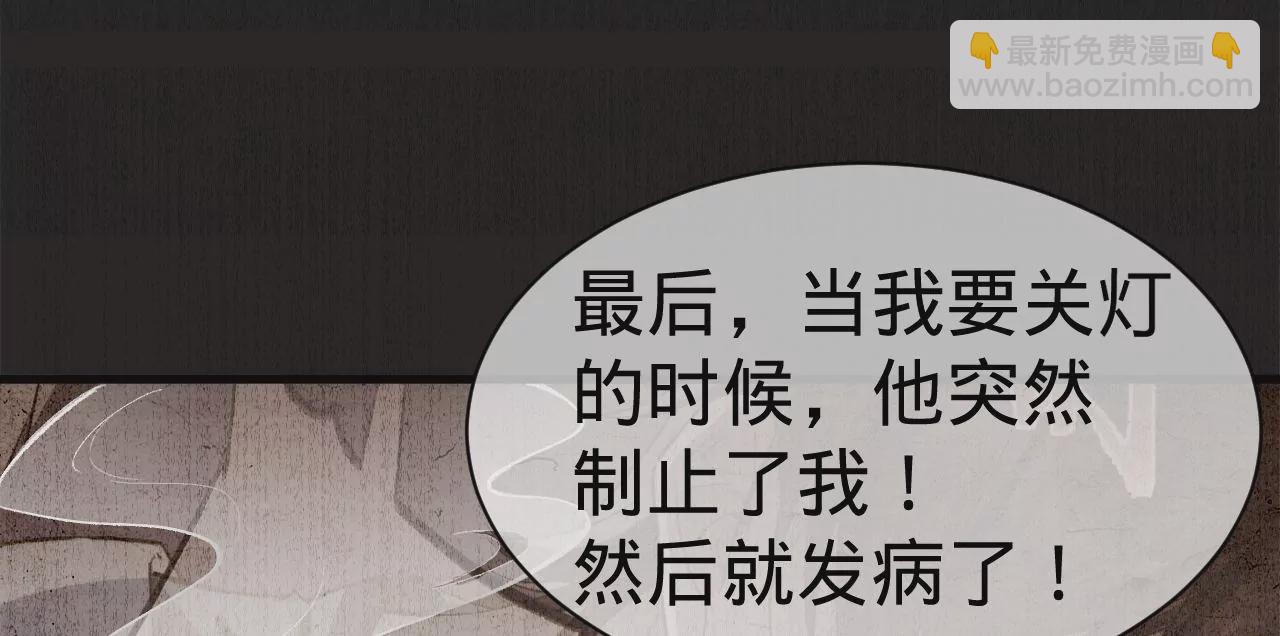 第13话 真相只有一个(1/2)-第15话