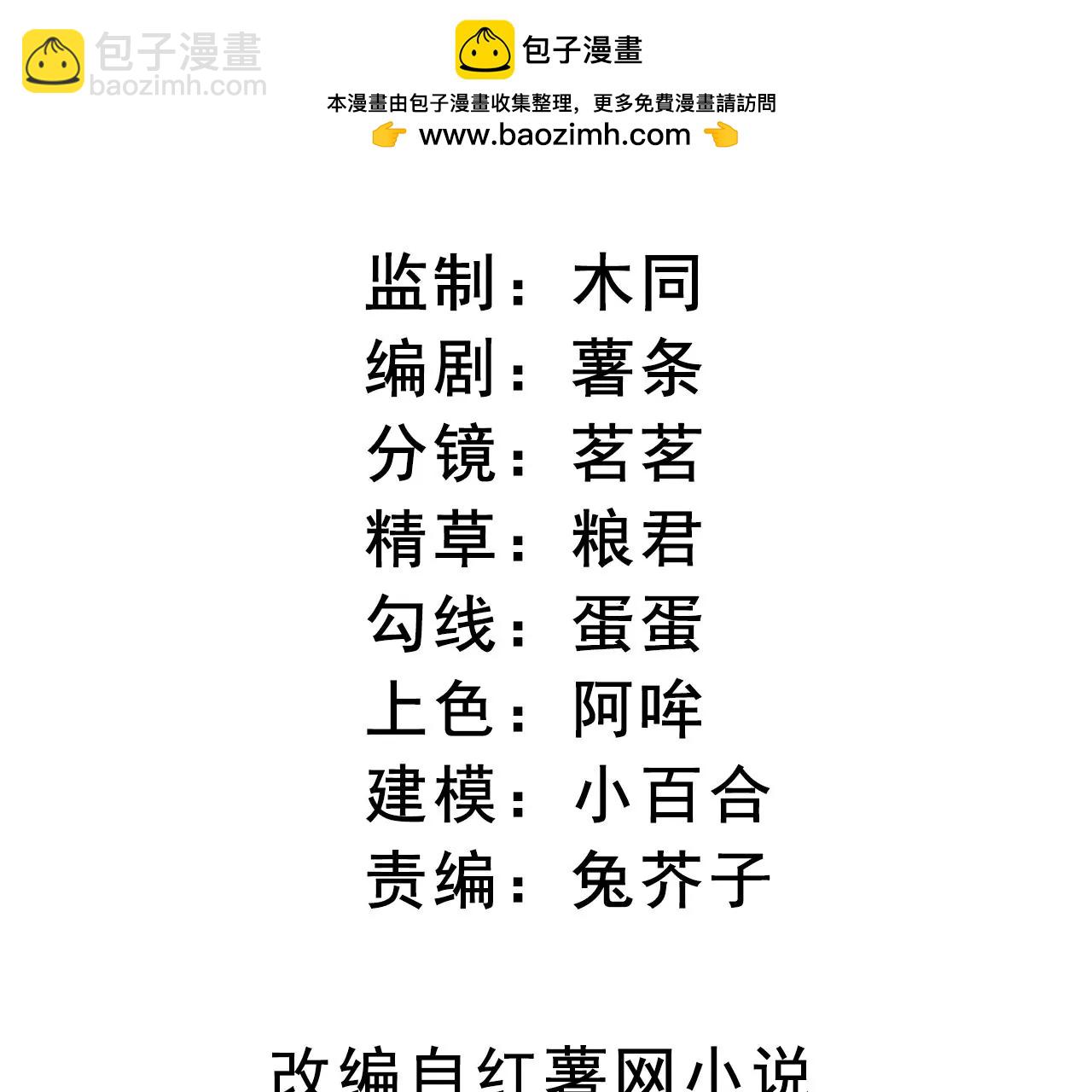 第15话 治治秦臻玉的大病(1/3)-第17话