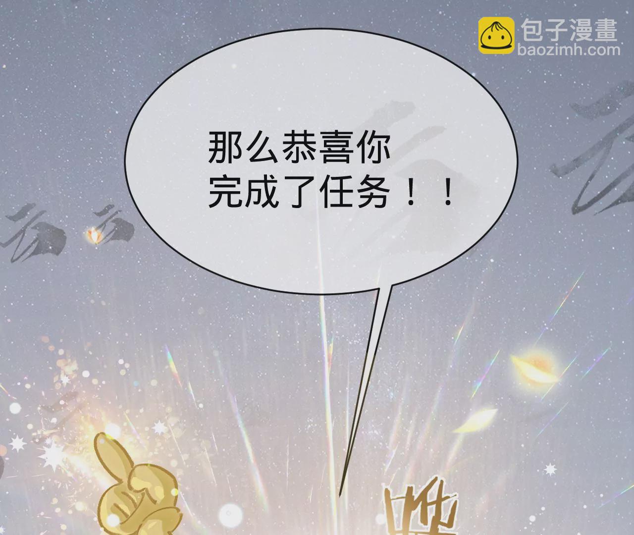 第17话 任务完成(1/2)-第19话