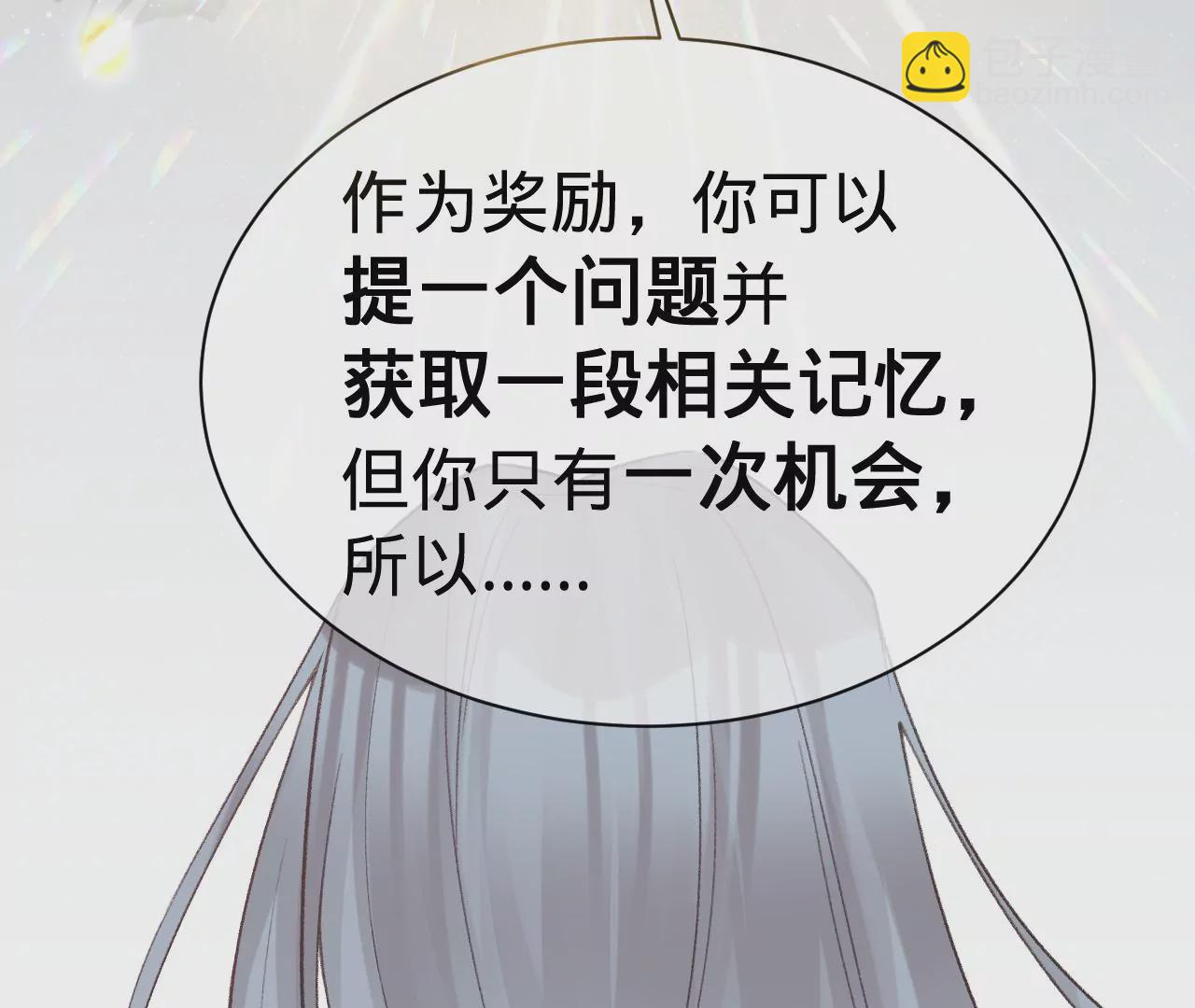 第17话 任务完成(1/2)-第19话