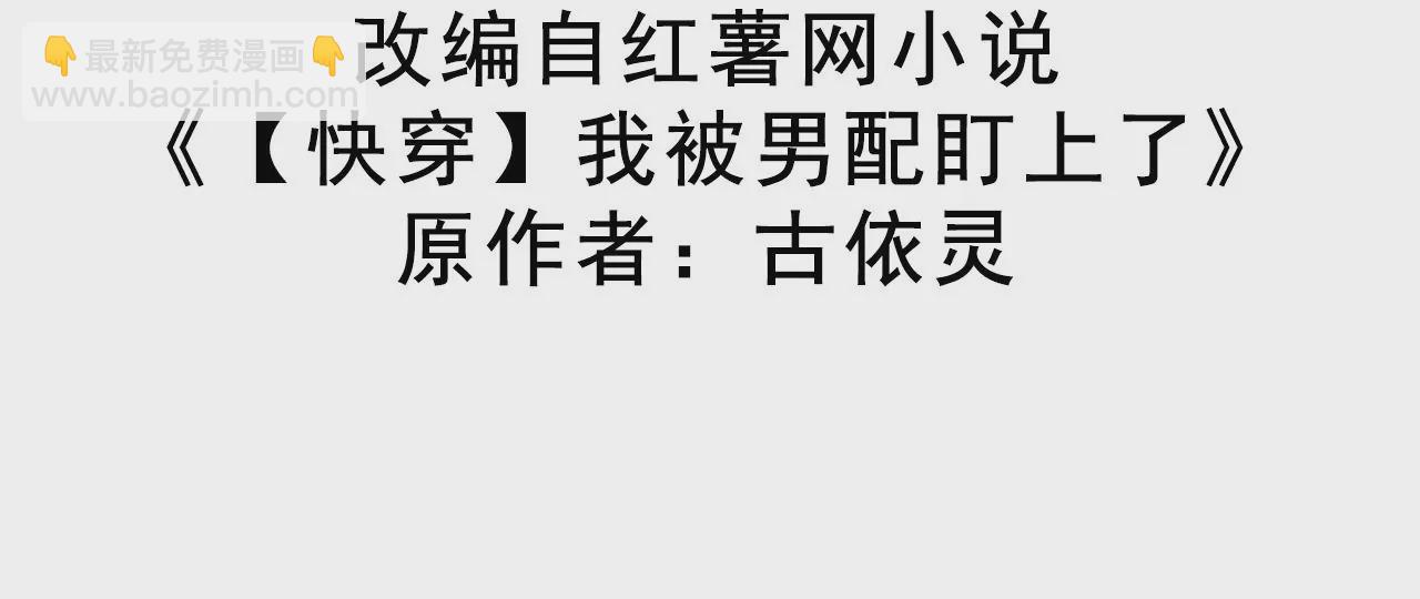 第1话 穿书！重生？(1/4)-第3话