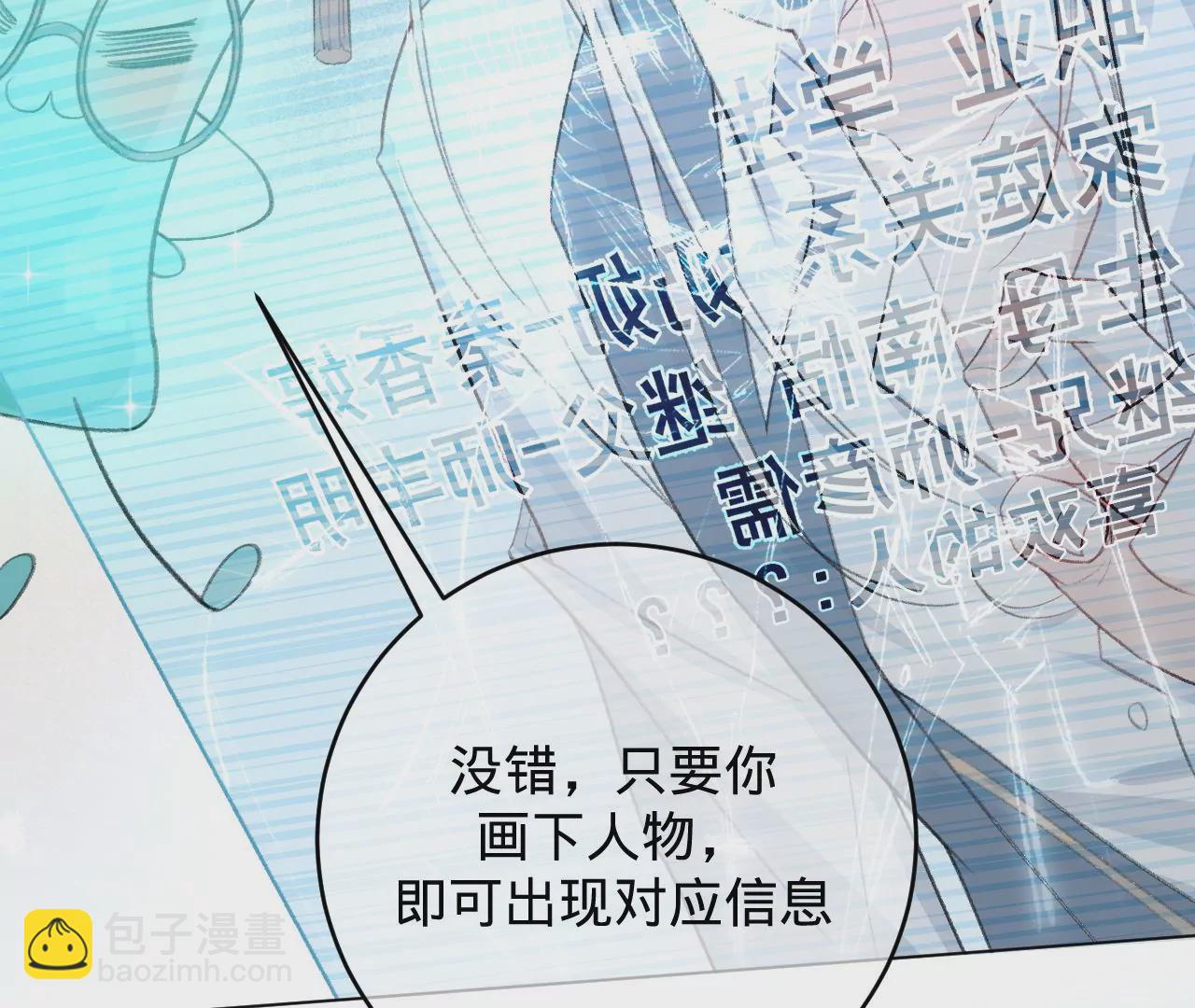 第1话 穿书！重生？(1/4)-第3话