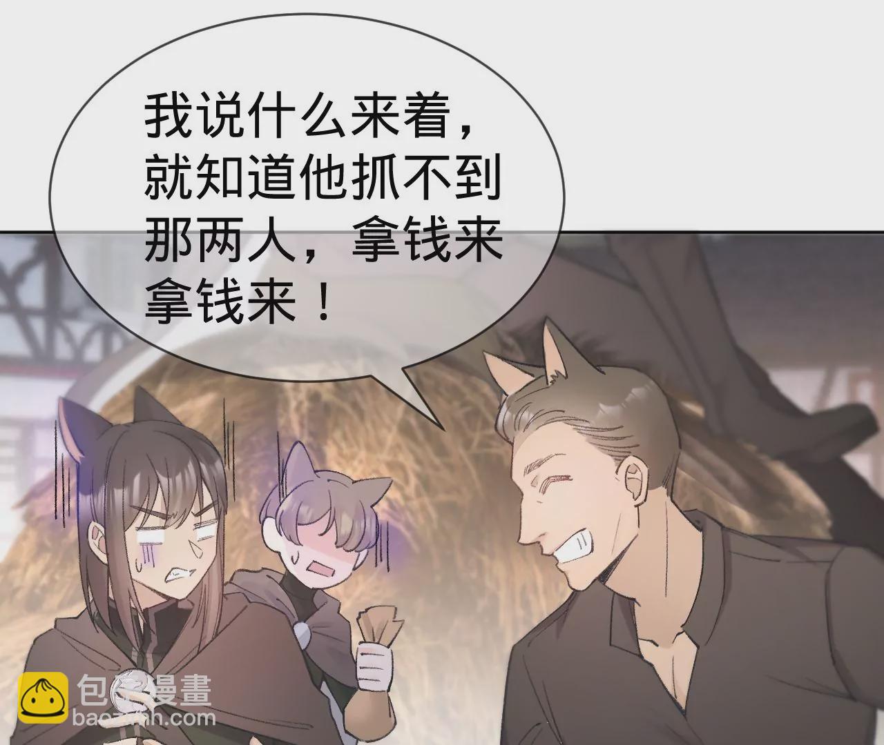 第23话 全城搜捕(1/3)-第25话