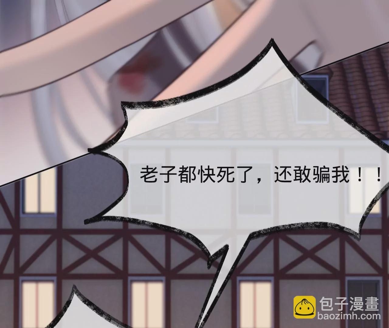 第25话 人血馒头(1/2)-第27话