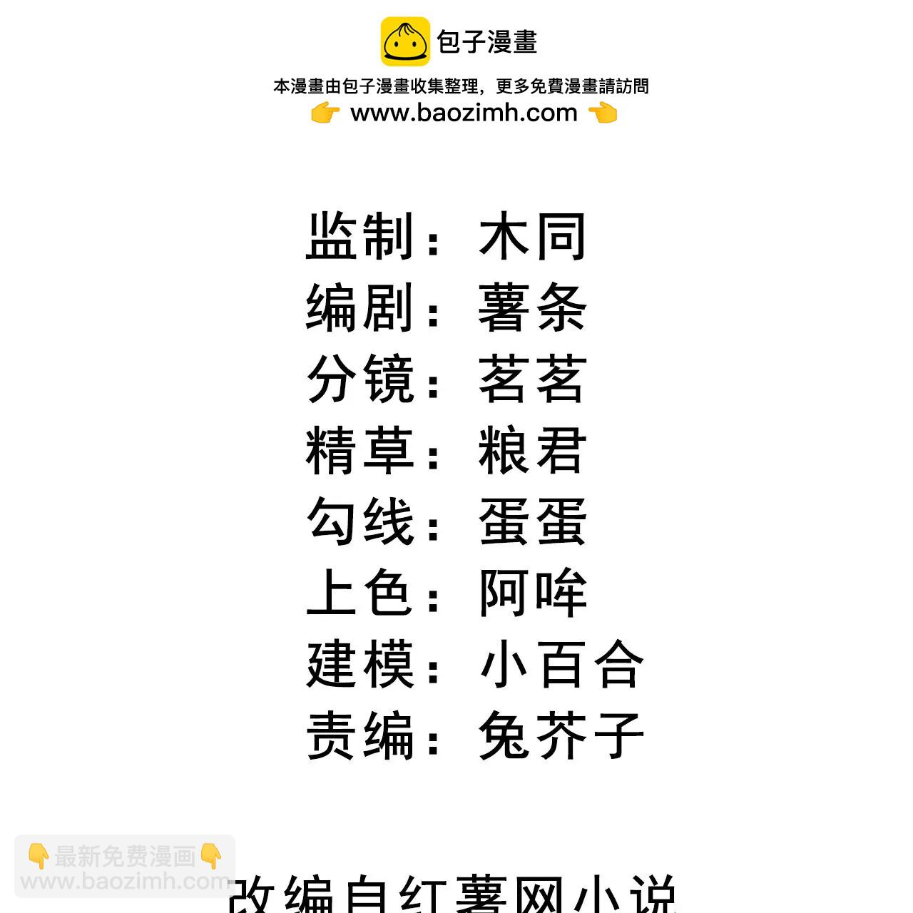 第25话 人血馒头(1/2)-第27话