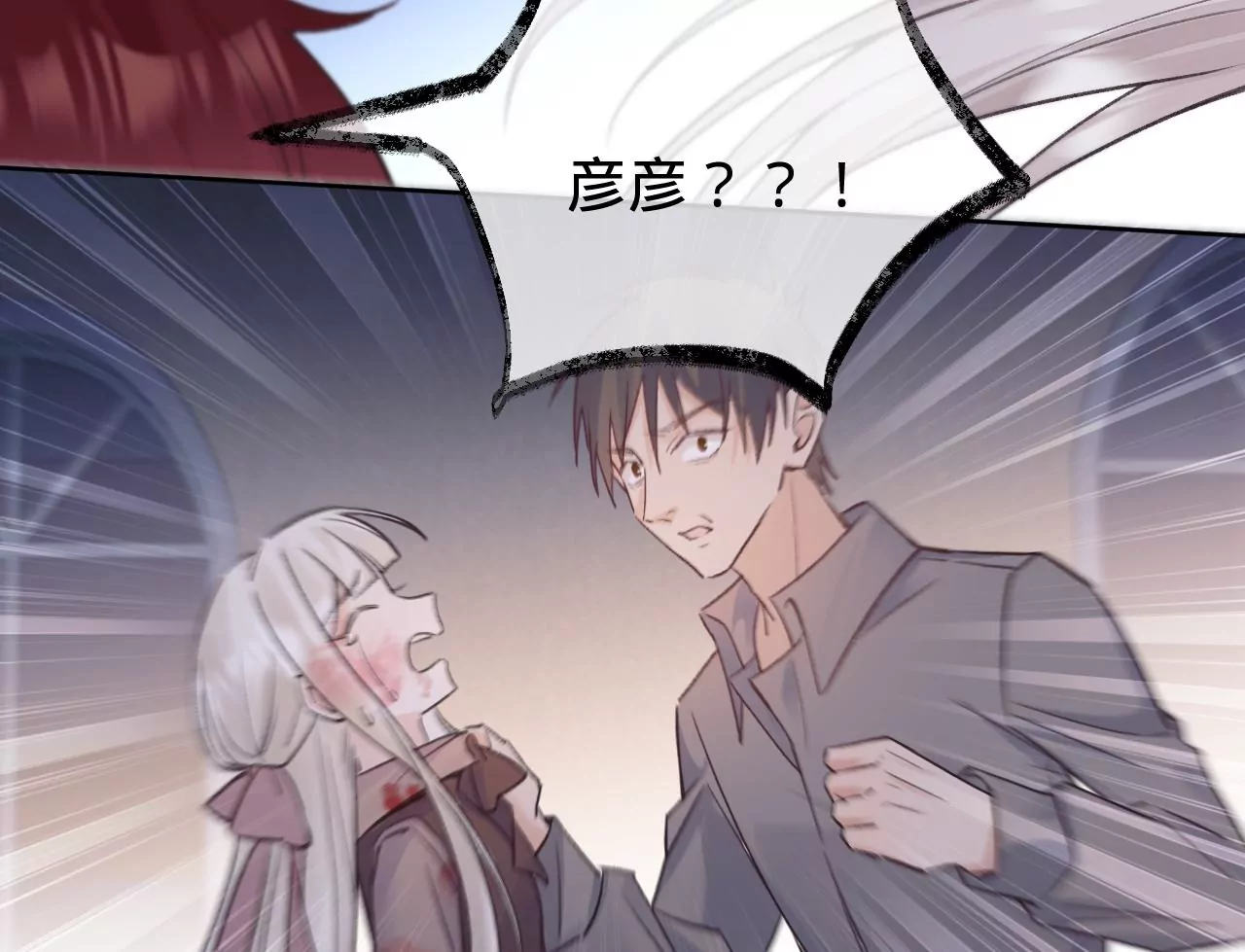 第25话 人血馒头(1/2)-第27话