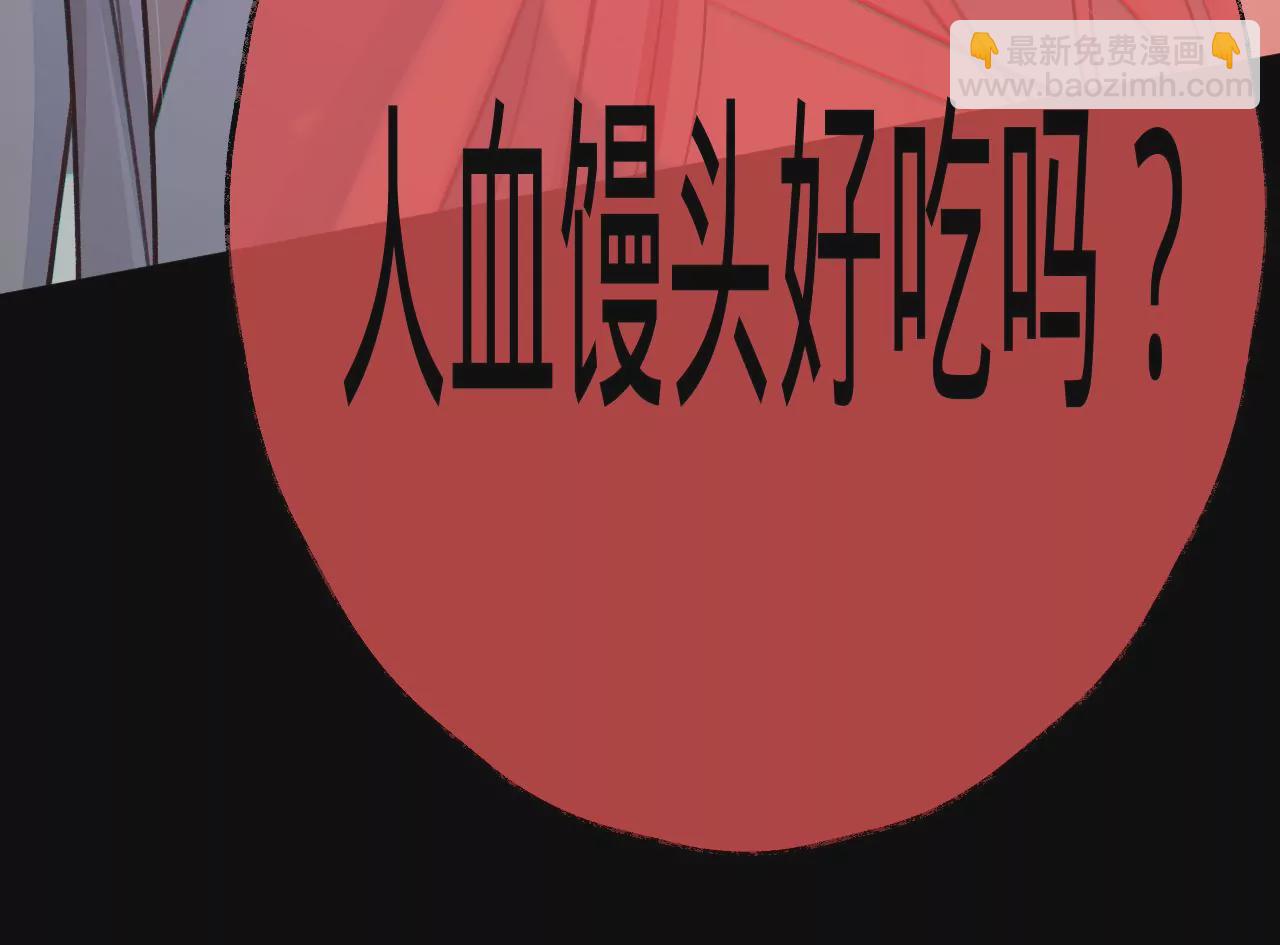 第25话 人血馒头(1/2)-第27话