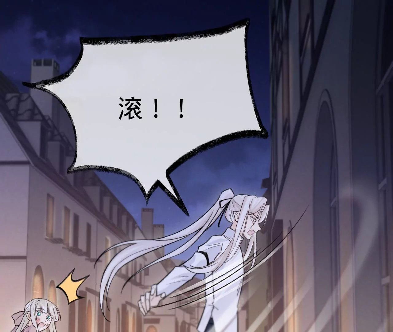 第25话 人血馒头(1/2)-第27话