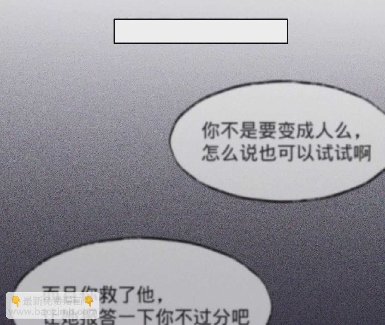 第25话 人血馒头(1/2)-第27话