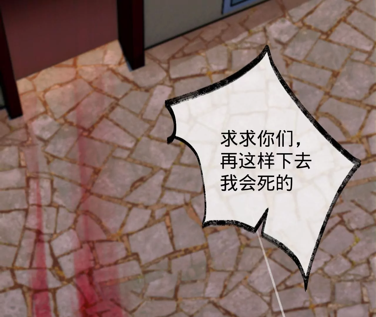 第25话 人血馒头(1/2)-第27话