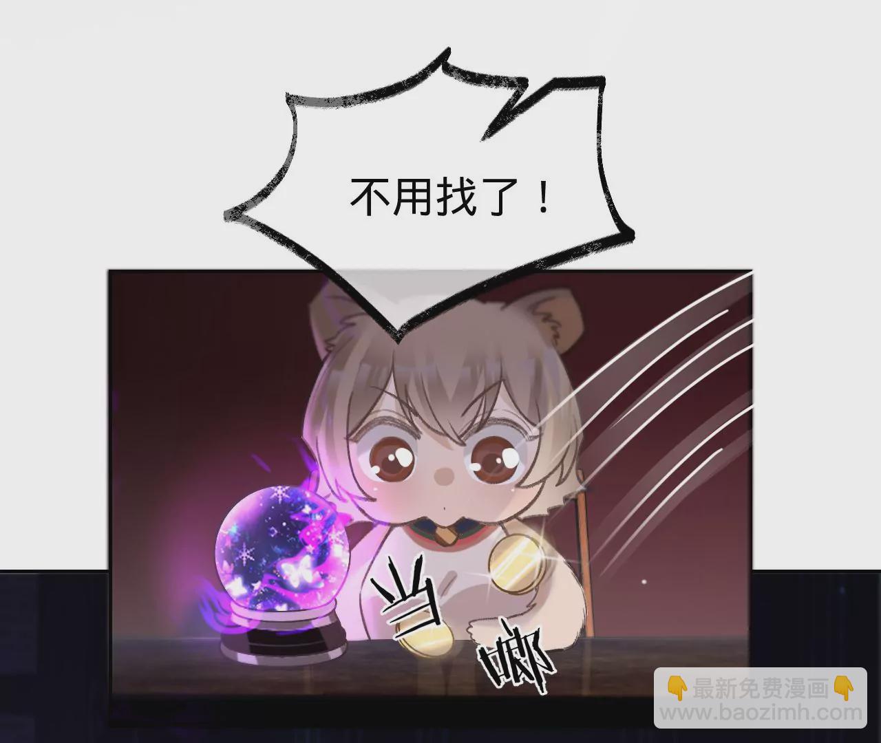 第27话 不择手段(1/3)-第29话