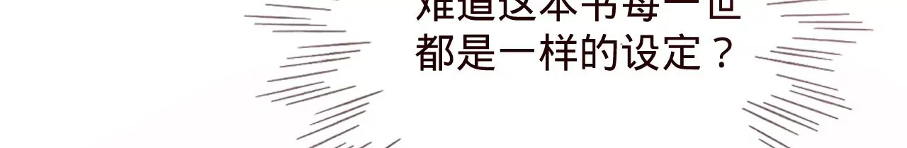 第27话 不择手段(1/3)-第29话