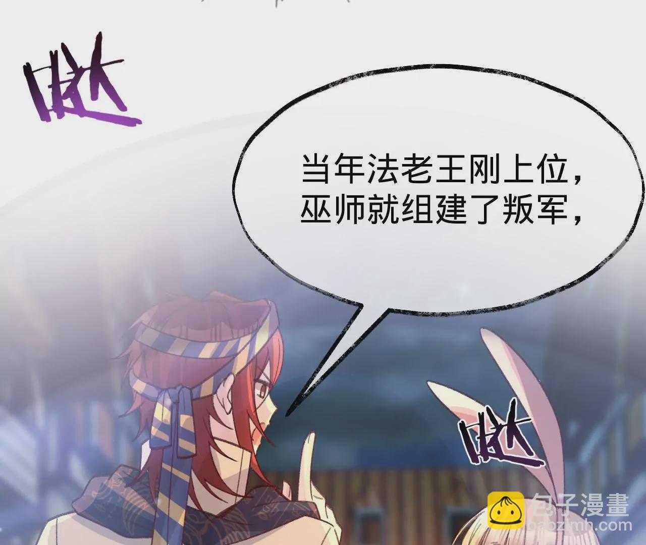 第27话 不择手段(1/3)-第29话