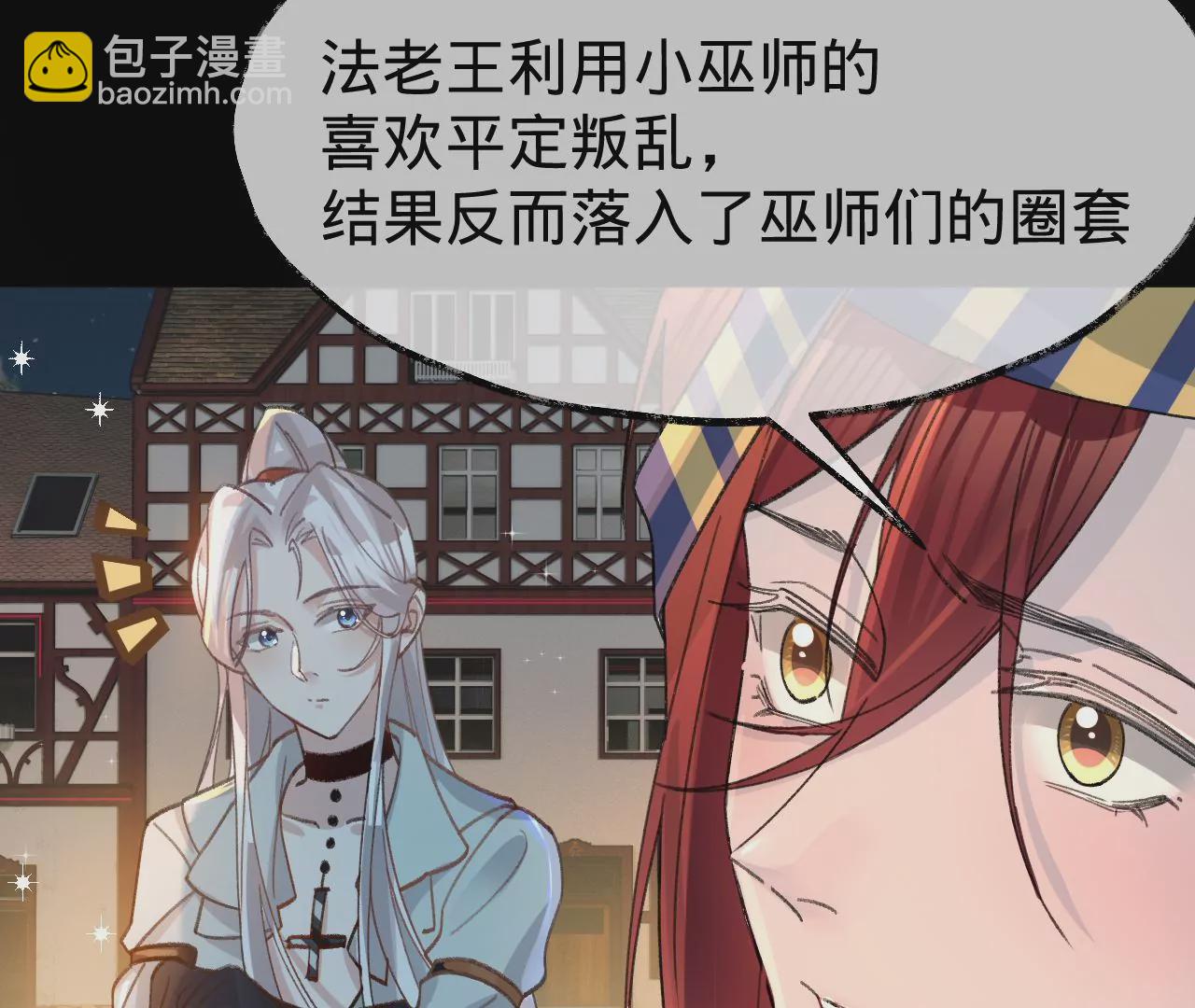 第27话 不择手段(1/3)-第29话