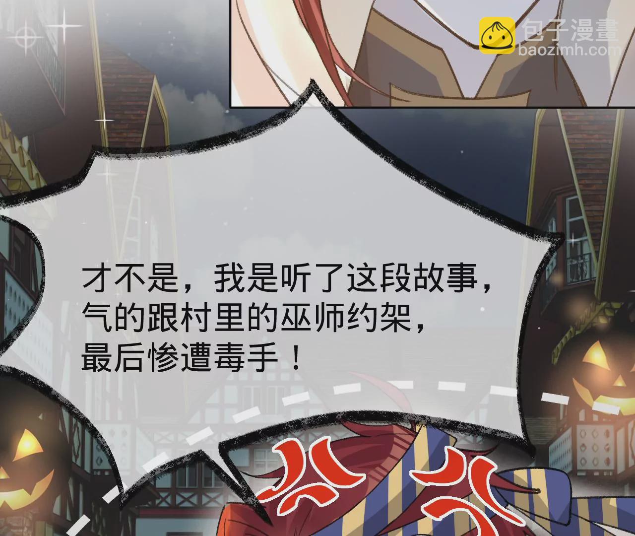 第27话 不择手段(1/3)-第29话