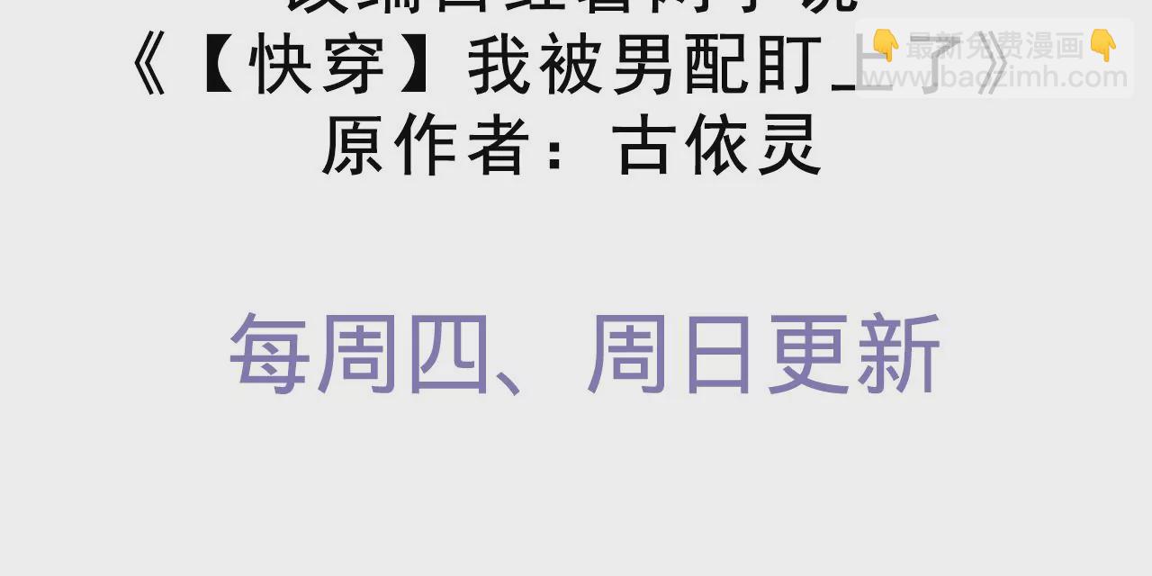 第29话 求求你杀了我(1/3)-第31话