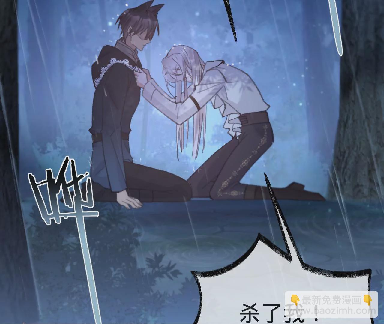 第29话 求求你杀了我(1/3)-第31话