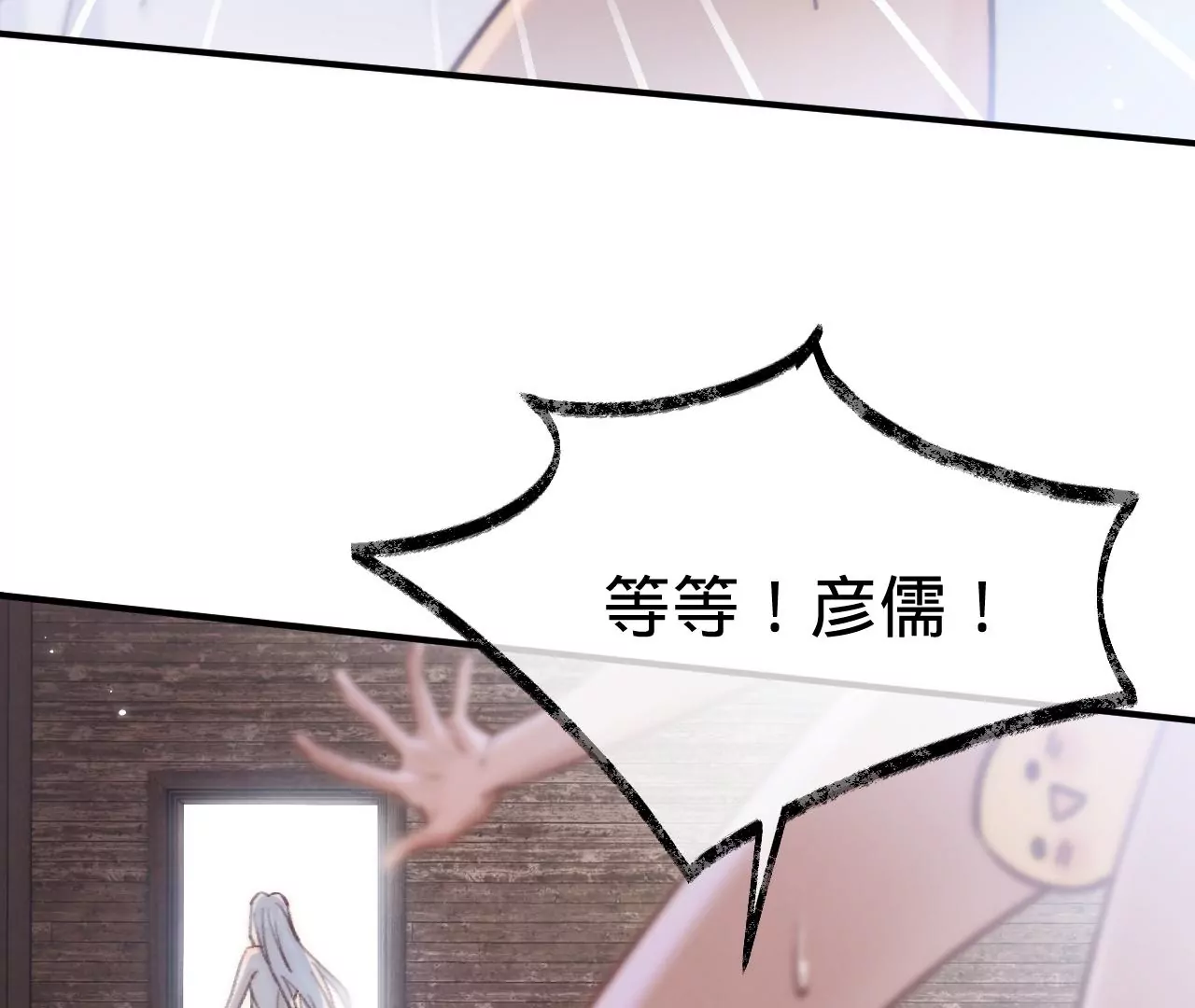 第31话 修罗场(1/3)-第33话