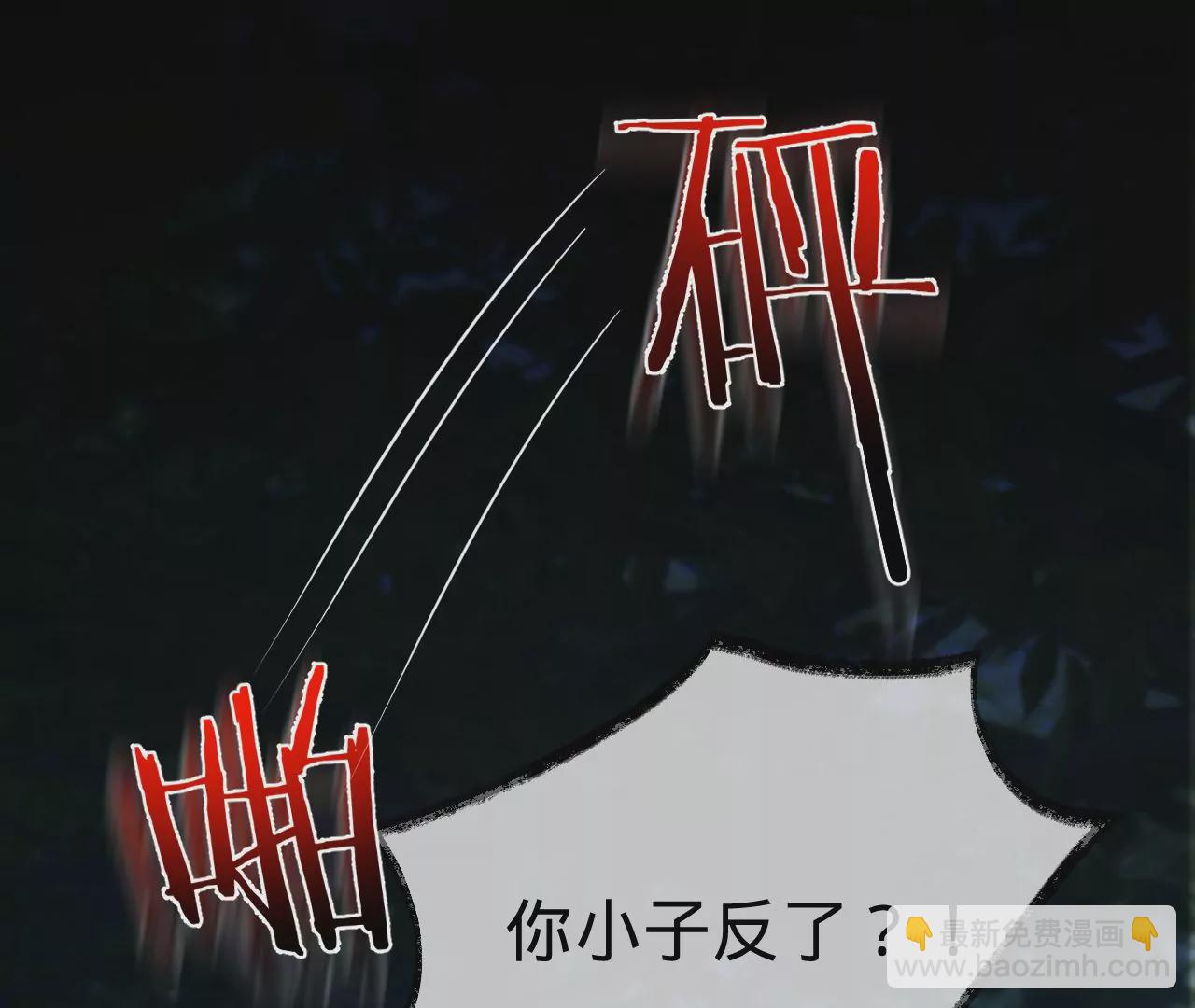 我和男配的一千零一夜 - 第31話 修羅場(1/3) - 4