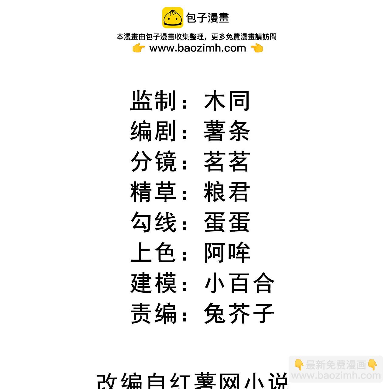 第33话 &ldquo;真心&rdquo;(1/2)-第35话