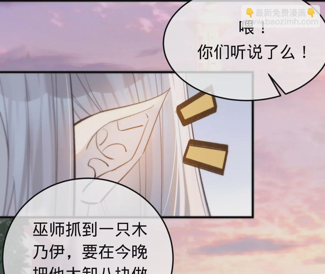 第33话 &ldquo;真心&rdquo;(1/2)-第35话