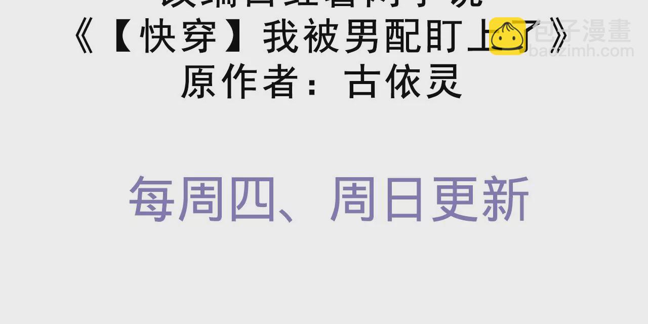 第35话 乐兴华的阴谋(1/2)-第37话