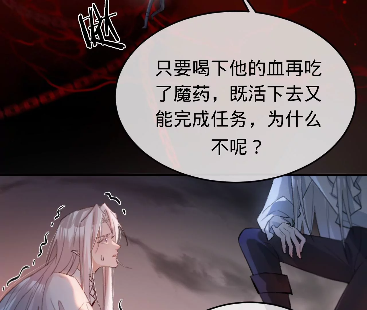 第35话 乐兴华的阴谋(1/2)-第37话