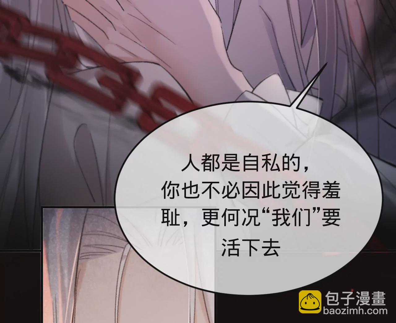 第35话 乐兴华的阴谋(1/2)-第37话